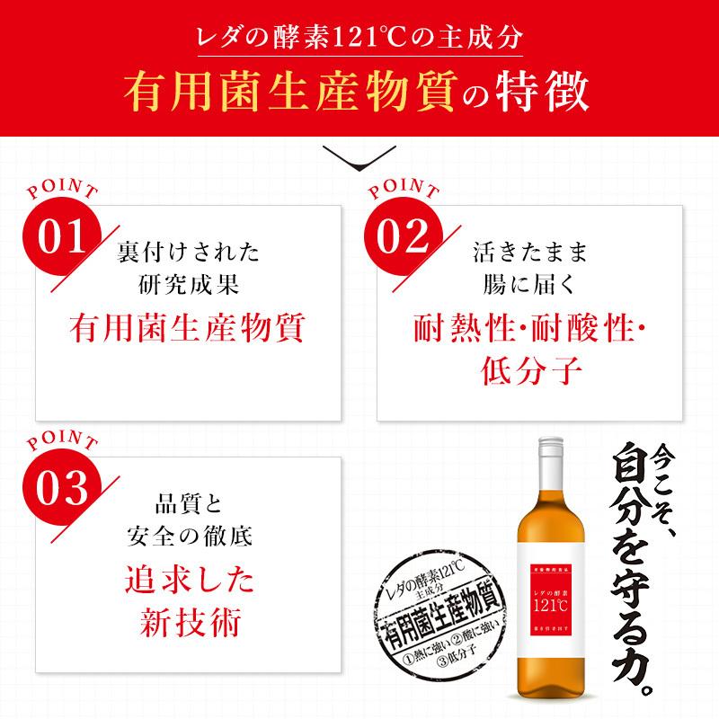 レダ（Leda） 栄養機能食品 レダの酵素121℃ 美容 代謝 腸活 整腸 耐熱