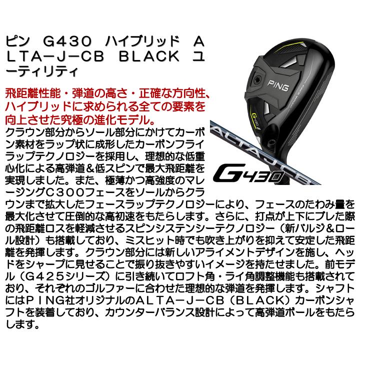 PING（ピン） G430 ハイブリッド ALTA JCB BLACK ユーティリティ 右用