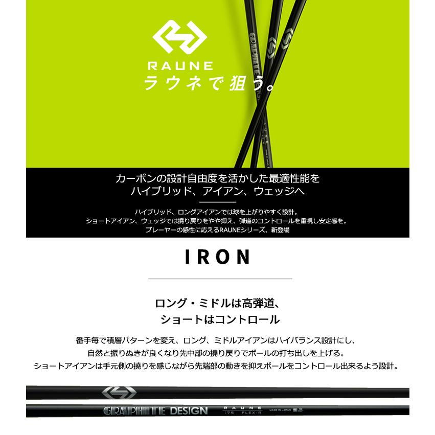 GRAPHITE DESIGN（グラファイトデザイン） 《クラブリシャフト》工賃込