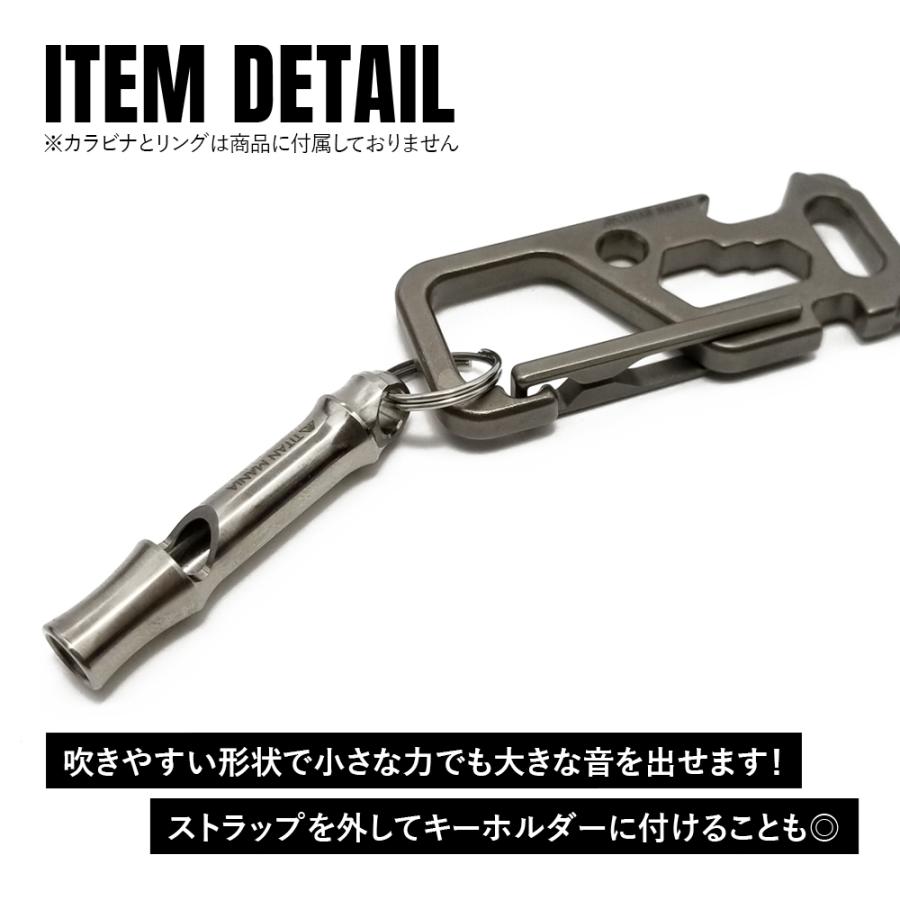 TITAN MANIA（チタンマニア） ホイッスル チタン製 ボールチェーン 超