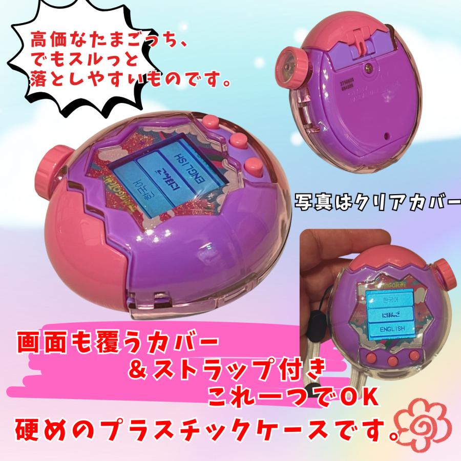 たまごっち パラダイス クリアケース クリアカバー レビュー特典で保護