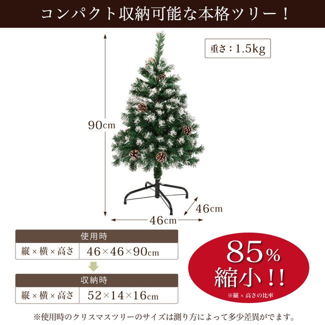 Preime クリスマスツリー 90cm 本物の葉の色を再現したナチュラル