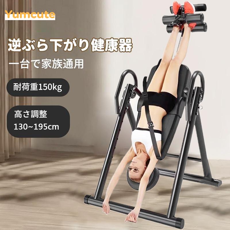 倒立機 ぶら下がり健康器 懸垂マシン エクササイズマシン ダイエット
