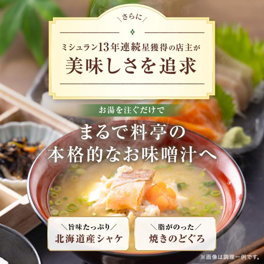 公式】発酵本家の味噌汁 ダイエット 味噌汁 インスタント 酵素 乳酸菌