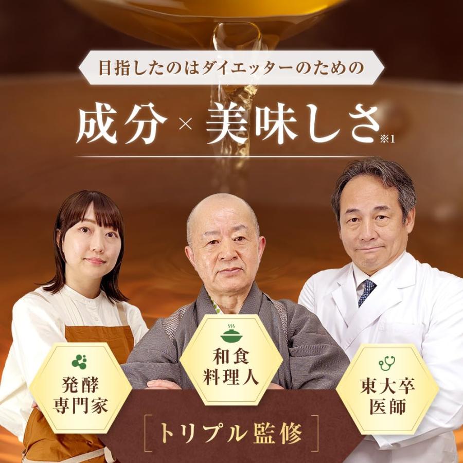 公式】発酵本家の味噌汁 ダイエット 味噌汁 インスタント 酵素 乳酸菌