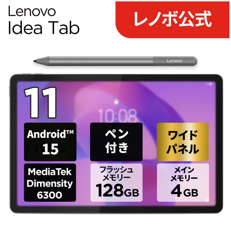 Lenovo（レノボ） 【公式・直販】 タブレット wi-fiモデル メーカー