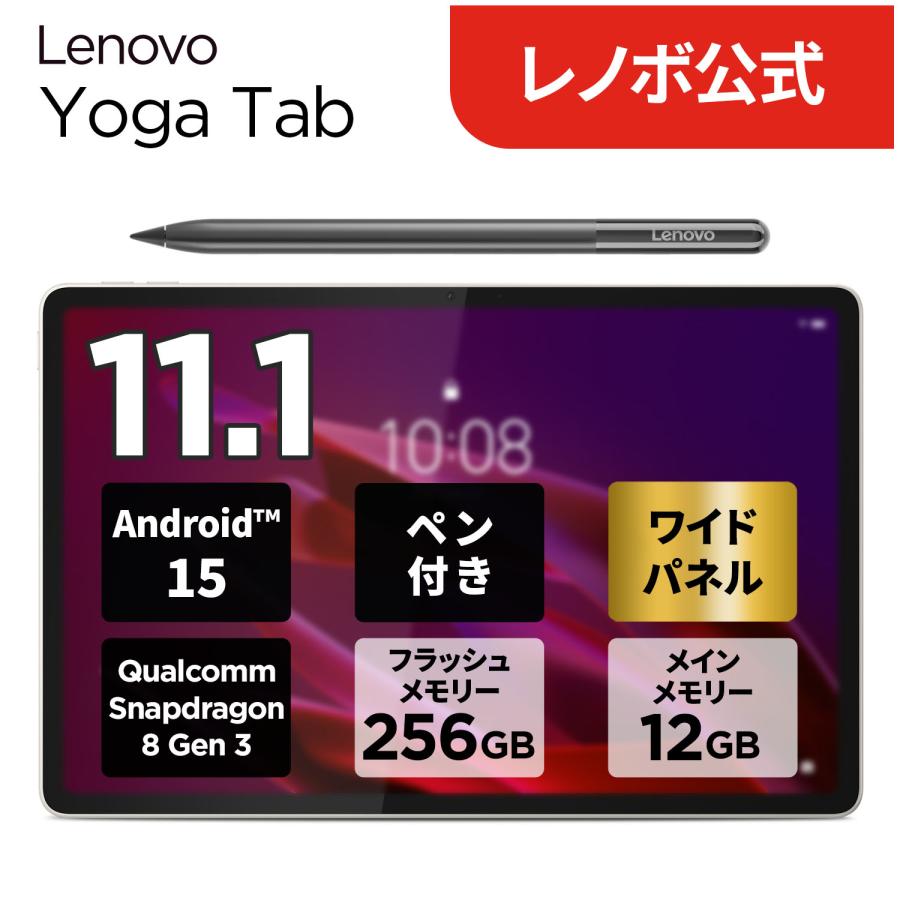 Lenovo（レノボ） 【公式・直販】AI タブレット wi-fiモデル メーカー