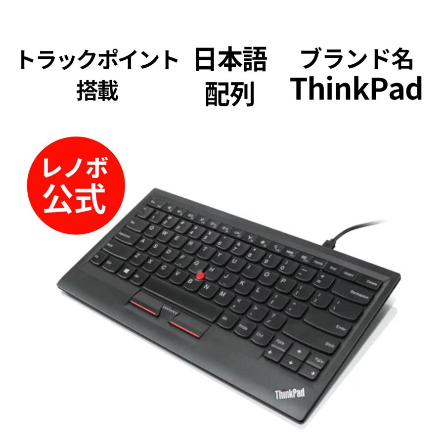 Lenovo（レノボ） 【公式・直販】純正 国内正規品 レノボ公式 ThinkPad