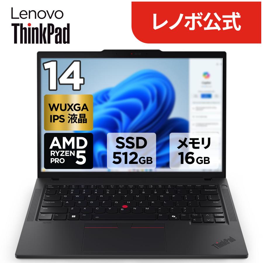 Lenovo（レノボ） ntc 【公式・直販】ノートパソコン Lenovo ThinkPad