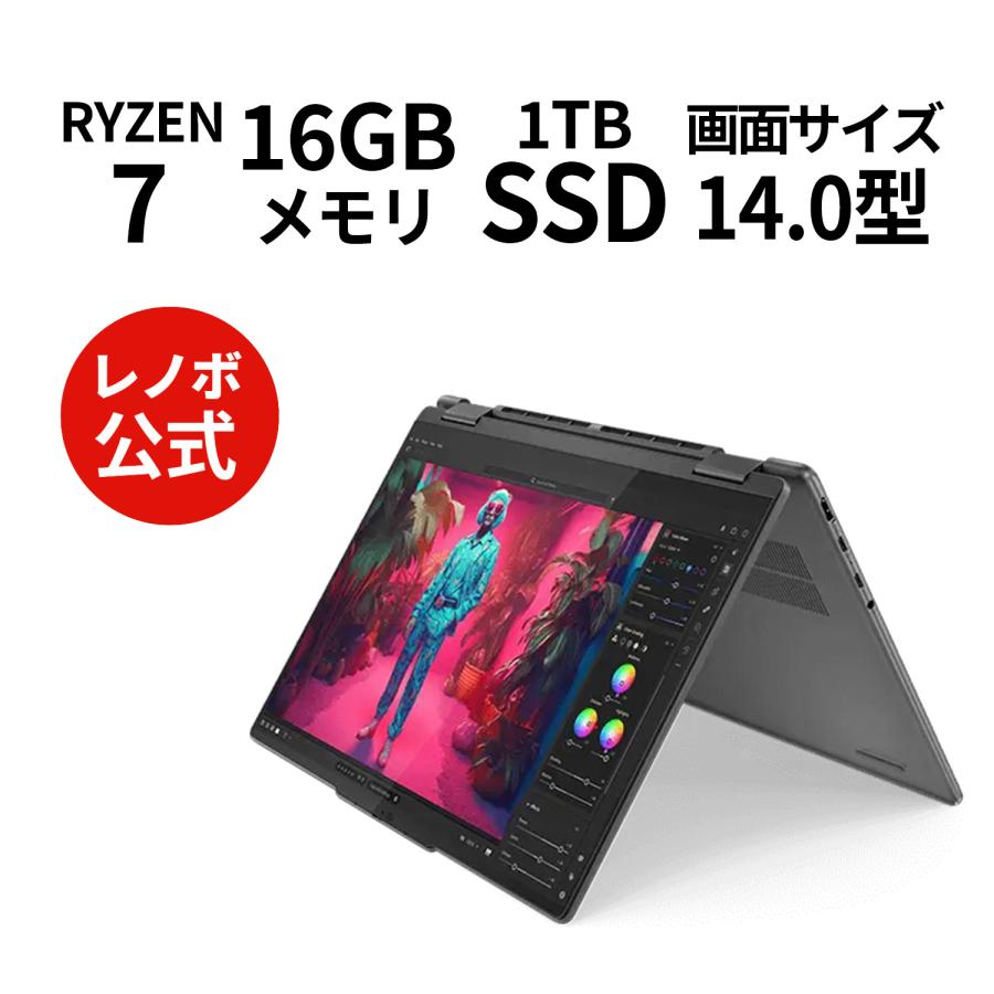Lenovo（レノボ） ntc 【公式・直販】ノートパソコン Lenovo Yoga 7 2