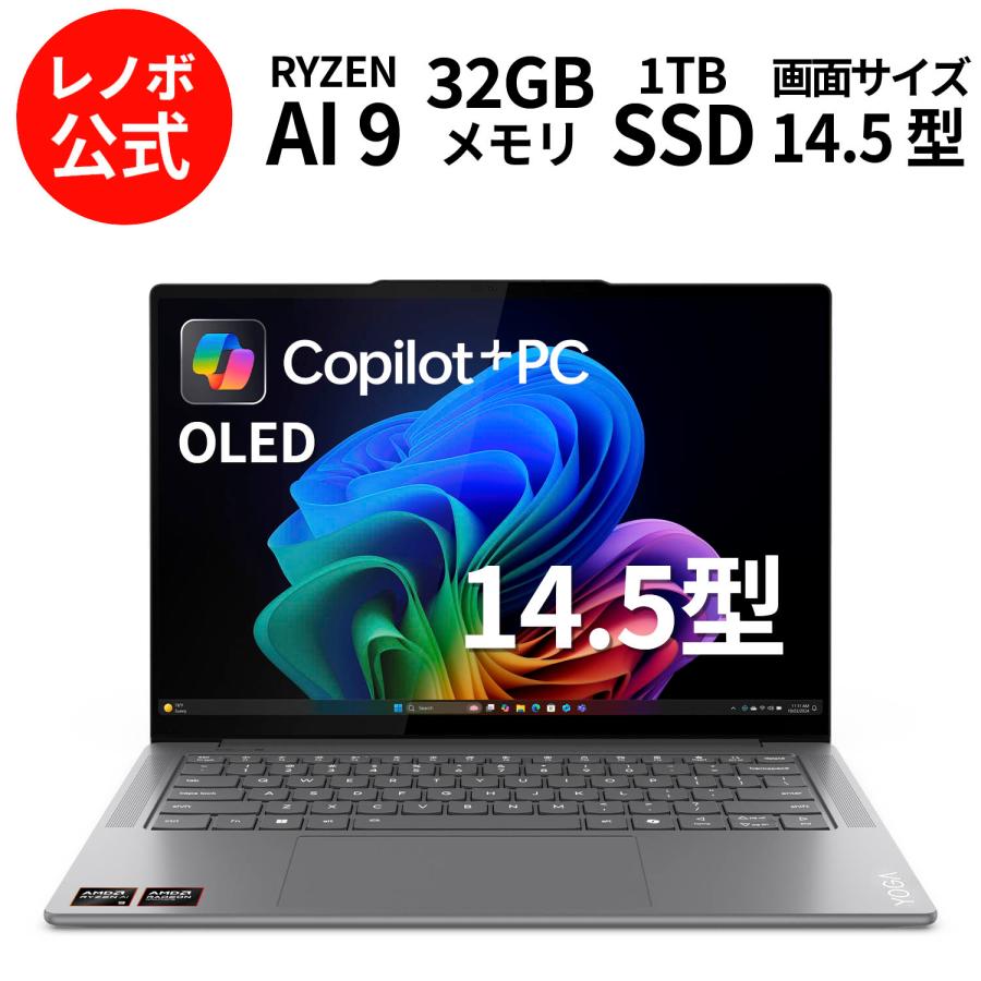 Lenovo（レノボ） ntc 【公式・直販】Copilot＋PC ノートパソコン