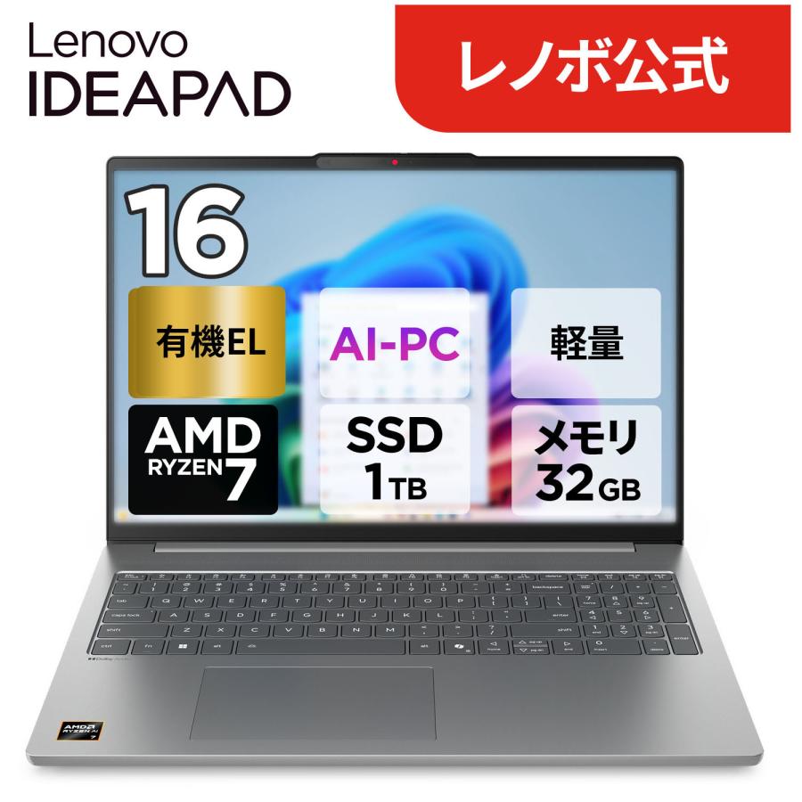 Lenovo（レノボ） ntc 【公式・直販】AI PC ノートパソコン Lenovo