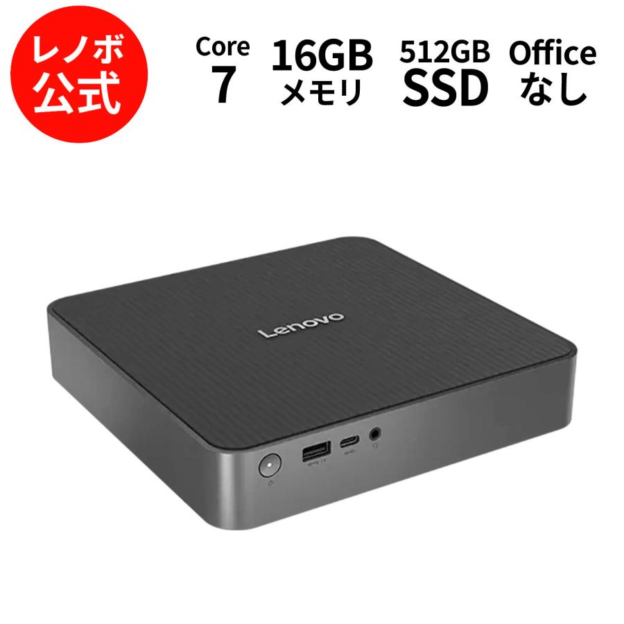 レノボ ミニPC Windows11 オフィス付き SSD256GB 初期設定 hqdefault.jpg