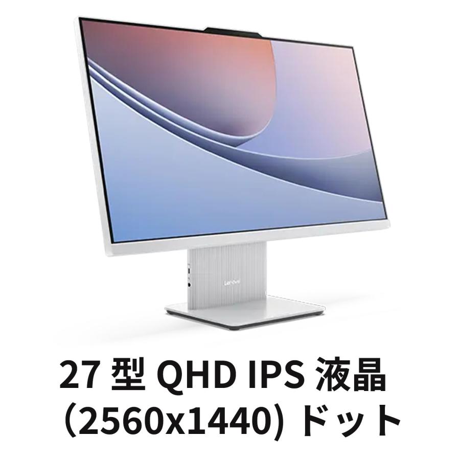 Lenovo（レノボ） ntc 【公式・直販】デスクトップパソコン PC 一体型