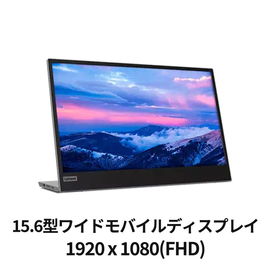 Lenovo（レノボ） 【公式・直販】モニター 15.6インチ ディスプレイ