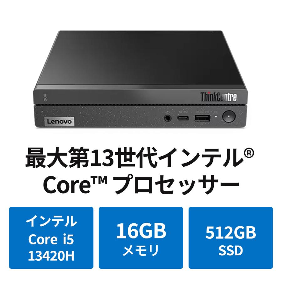 Lenovo（レノボ） ntc 【公式・直販】デスクトップパソコン PC Lenovo