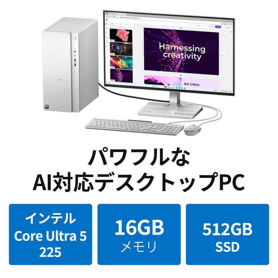 Lenovo（レノボ） ntc 【公式・直販】 デスクトップパソコン PC Lenovo