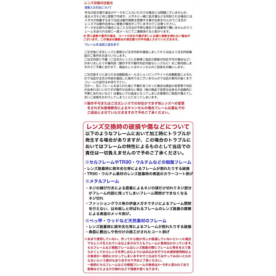 東海光学 最高屈折率1.76 両面非球面 ベルーナ ZX-MU メガネ レンズ