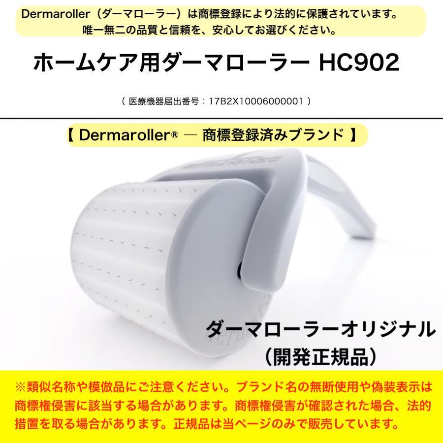 Dermaroller（ダーマローラー） hc902 正規 ドイツ 医療 美顔器 シミ