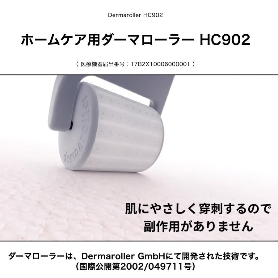 Dermaroller（ダーマローラー） hc902 正規 ドイツ 医療 美顔器 シミ