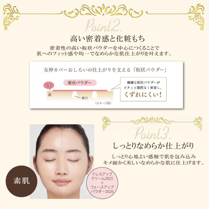 ミラノコレクション ミラノコレクションGR フェースアップパウダー2026