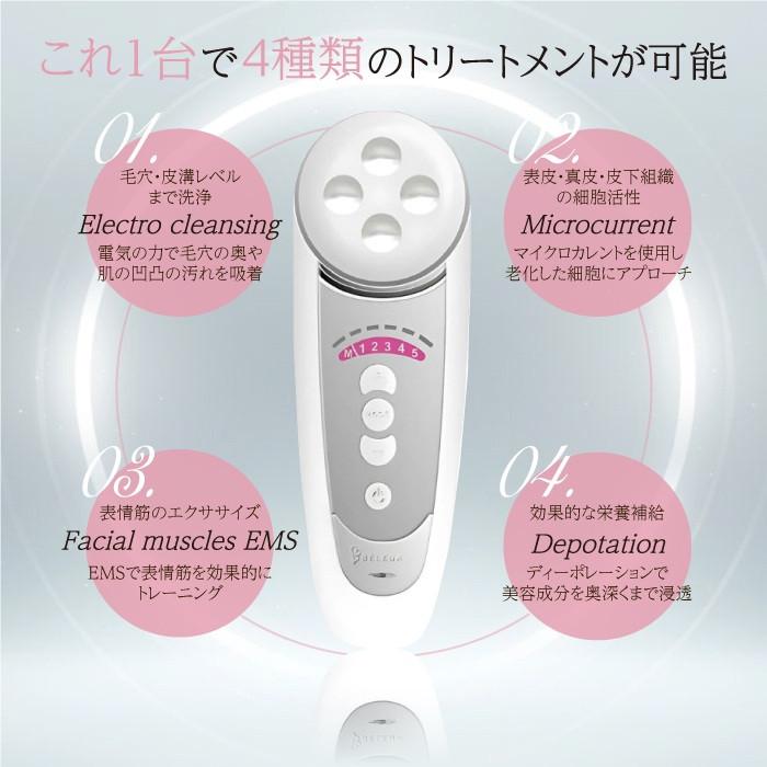 セルキュア cell cure 4T PLUS 美顔器 表情筋 EMS エステ ハリ ツヤ