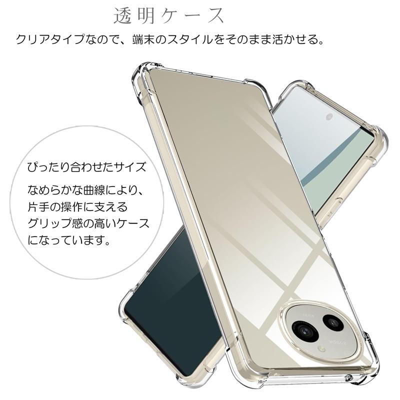 AQUOS sense sense10 sense9 共用 ケース クリア カバー 背面 手触りの