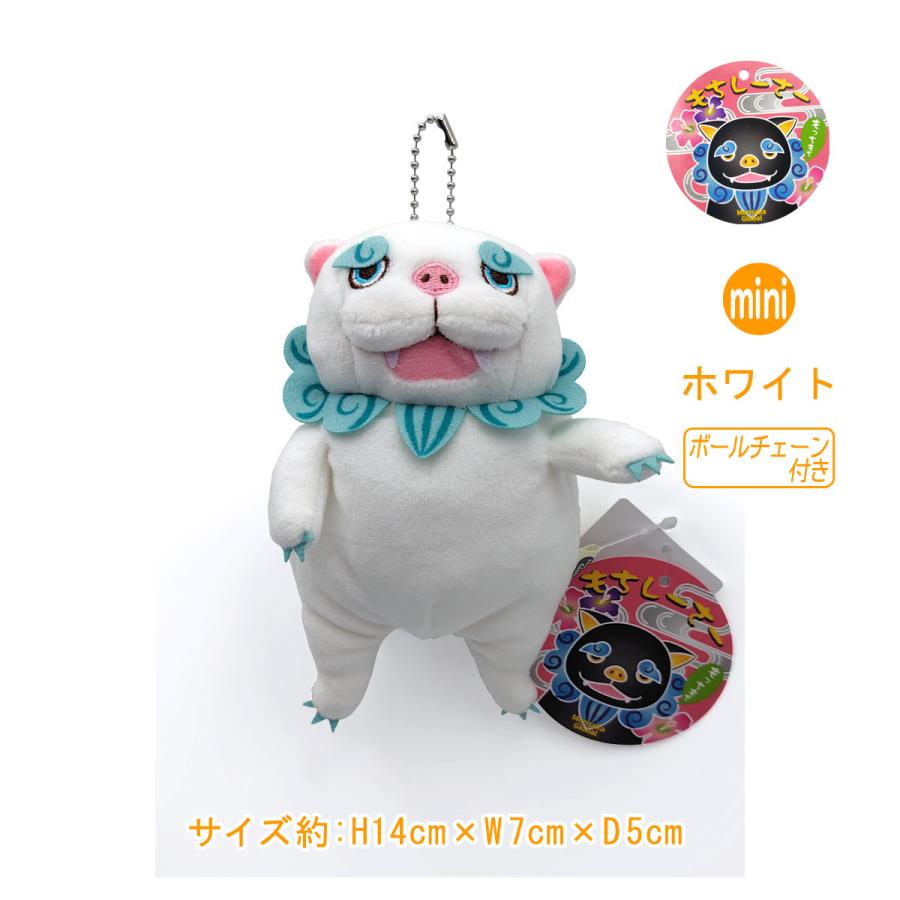 もちしーさー】 シーサー沖縄ver. ホワイト miniサイズ ぬいぐるみ