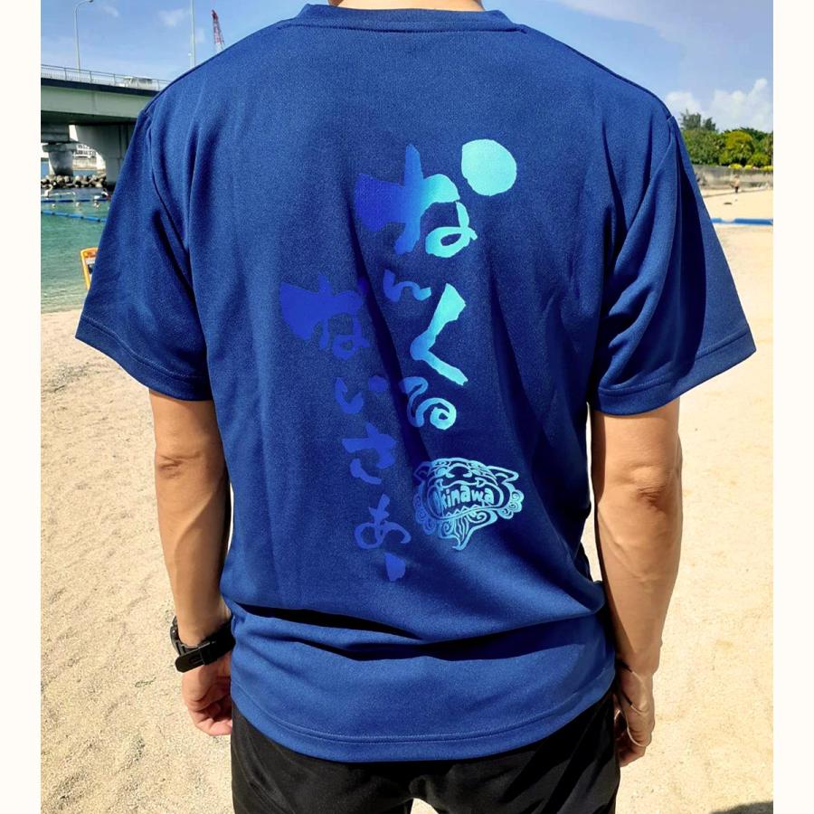 OKINAWA〜オリジナルドライTシャツ【なんくるないさぁ〜】ネイビー