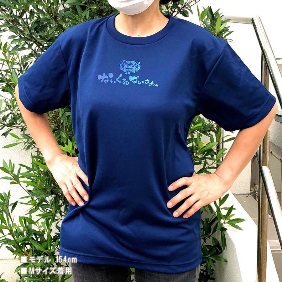 OKINAWA〜オリジナルドライTシャツ【なんくるないさぁ〜】ネイビー