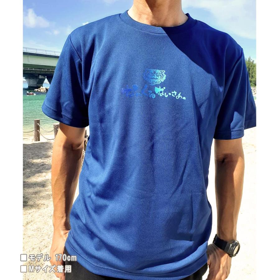 OKINAWA〜オリジナルドライTシャツ【なんくるないさぁ〜】ネイビー