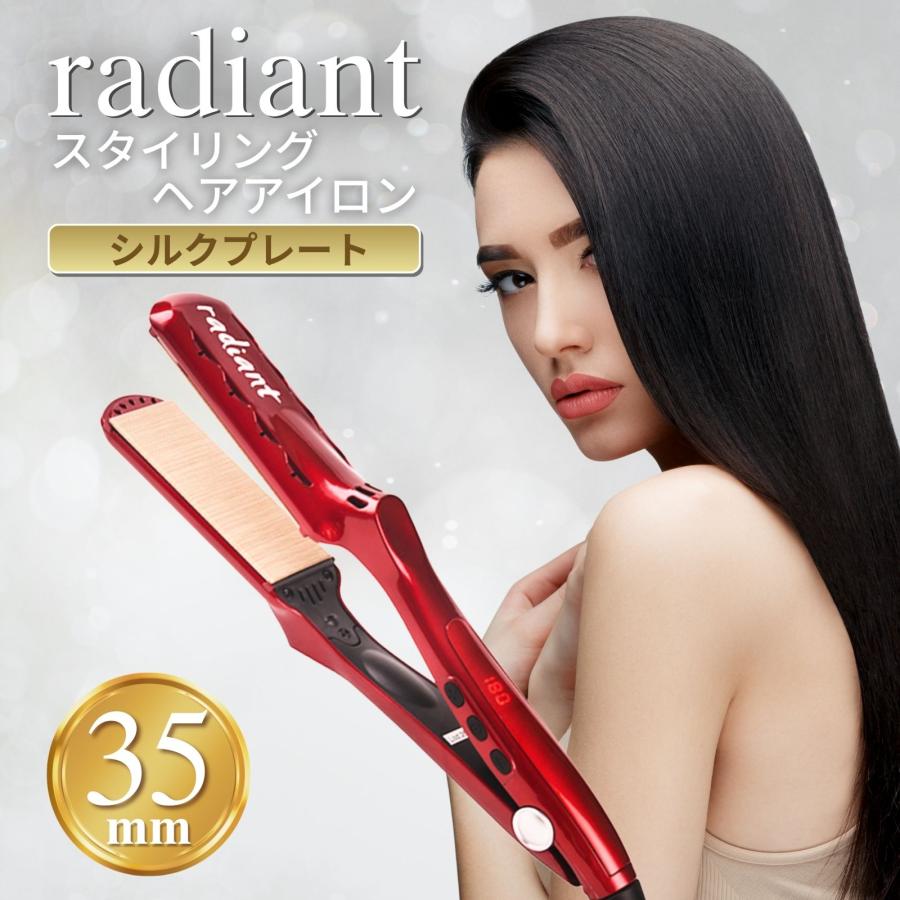 radiant（ラディアント） ヘアアイロン 35mm 美髪 毛髪 ツヤ髪