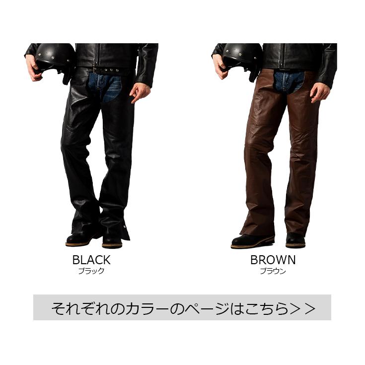 Horn Works 本革 チャップス メンズ ホーンワークス 3896 レザーパンツ