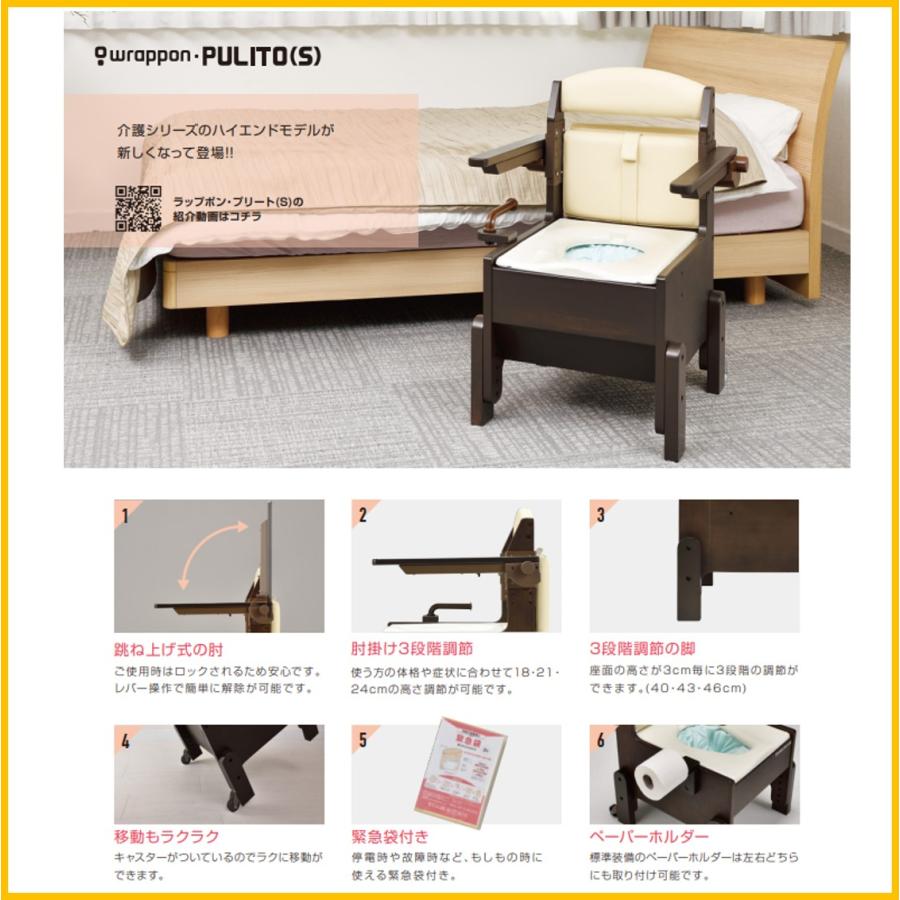 ポータブルトイレ 介護用自動ラップ式 ラップポン・プリート（S