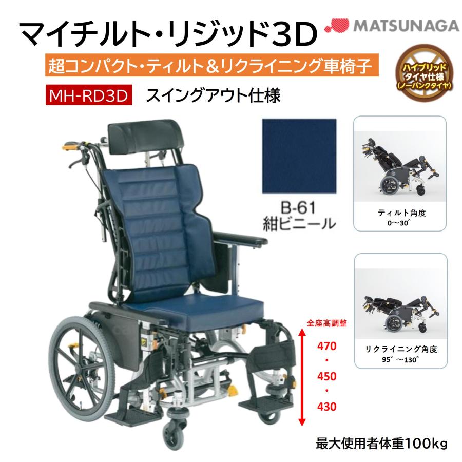 MATSUNAGA（マツナガ） 車椅子 軽量 車いす ノーパンク マイチルト