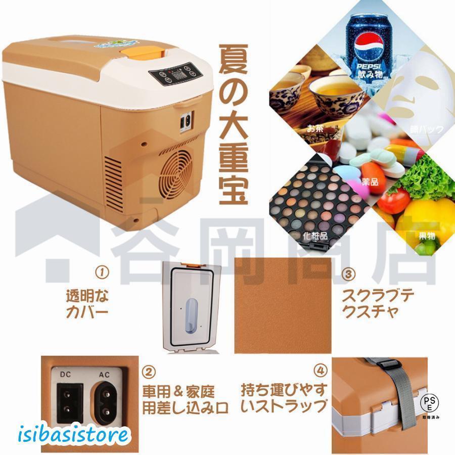 車載冷蔵庫 L ポータブル冷凍 冷蔵庫 -℃?℃設定可能 周囲温度より℃低い