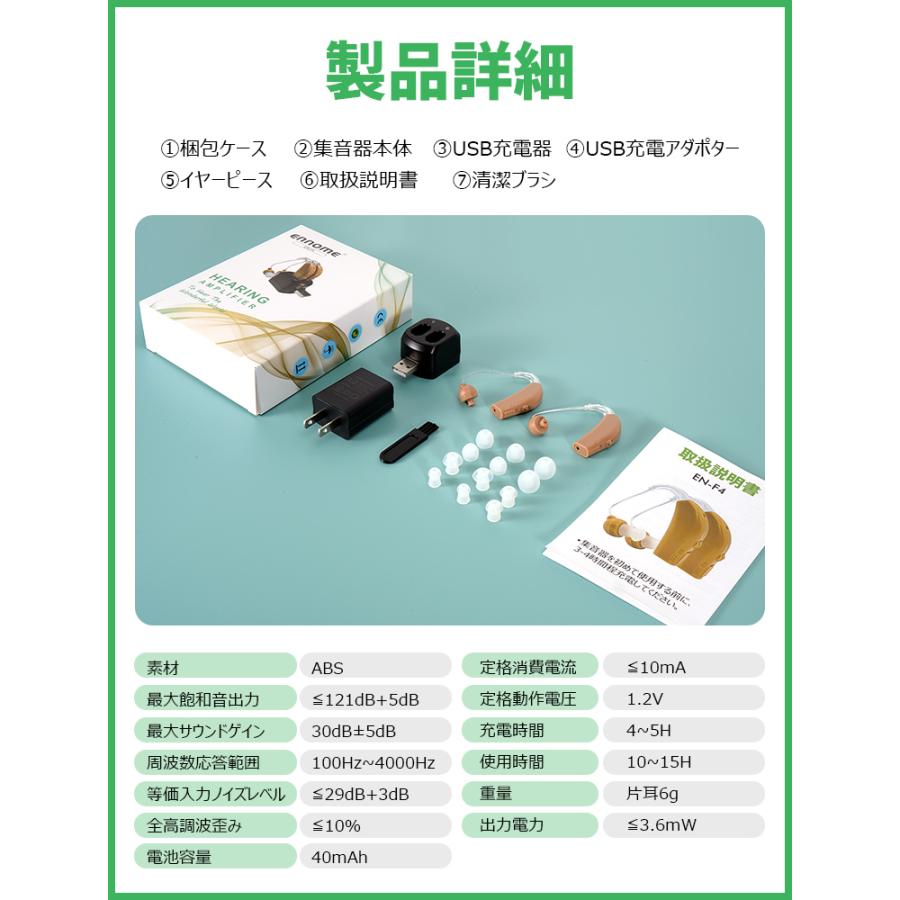 超P祭・クーポンで4662円 集音器 充電式「USB充電アダプタ付」耳かけ