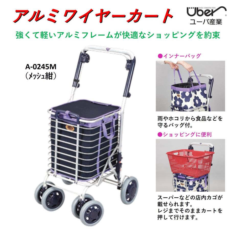 ショッピングカート ブレーキ付きアルミワイヤーカート バッグ付き