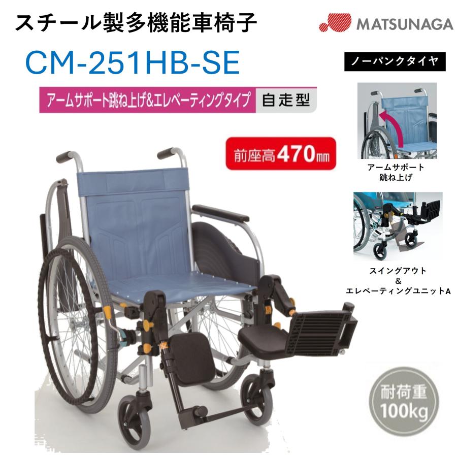 MATSUNAGA（マツナガ） 車椅子 軽量 自走式 多機能 スチール製 車いす