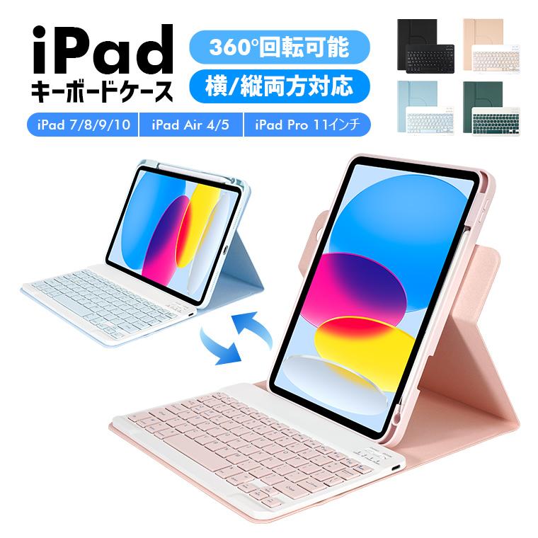 LivelyLife（ライブリーライフ） 3780→3280更に8%OFF iPad ケース A16