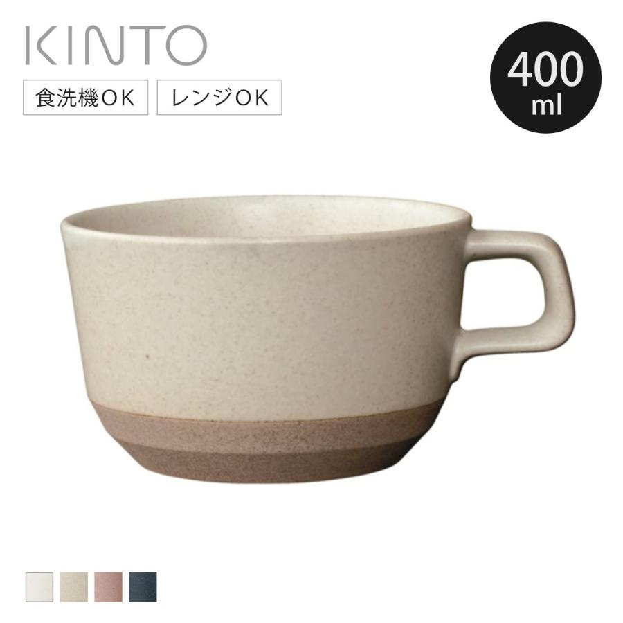 KINTO（キントー） CERAMIC LAB CLK-151 ワイドマグ 400ml