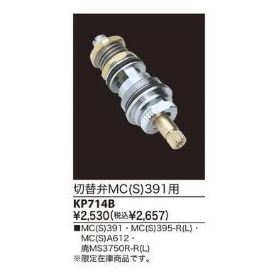 KVK KP714B：￥3,980以上送料無料 KVK(旧MYM)《在庫あり・送料無料