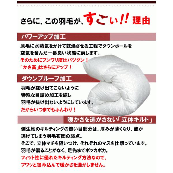 羽毛布団 シングル ホテル仕様 羽毛掛け布団 シングルサイズ 日本製