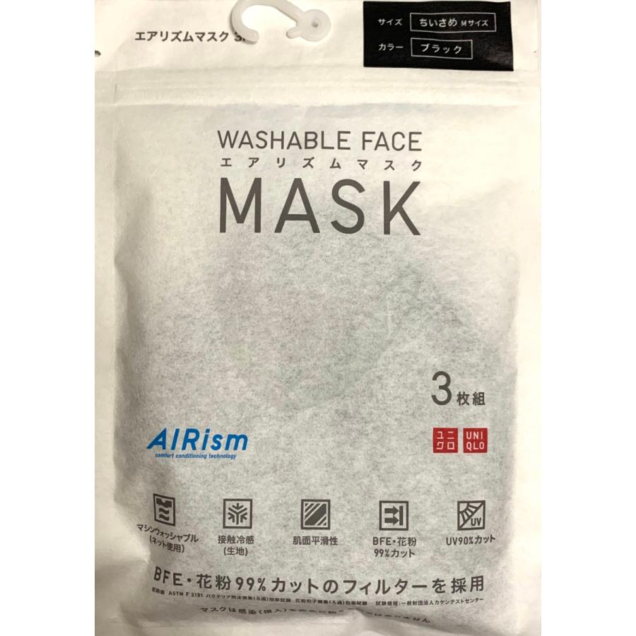 ユニクロ エアリズムマスク ブラック ちいさめMサイズ 3枚入り「衛生