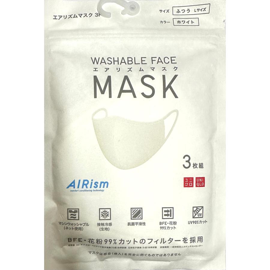 ユニクロ エアリズムマスク ホワイト ふつうLサイズ 3枚入り「衛生