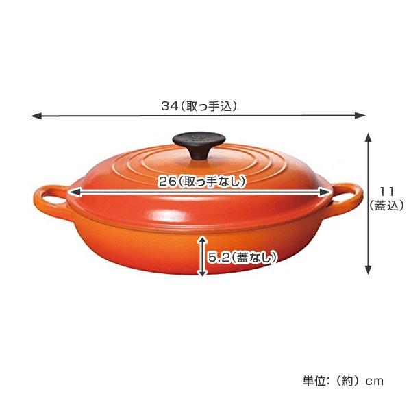 Le Creuset（ル・クルーゼ） 両手鍋 ビュッフェ・キャセロール 26cm 2L