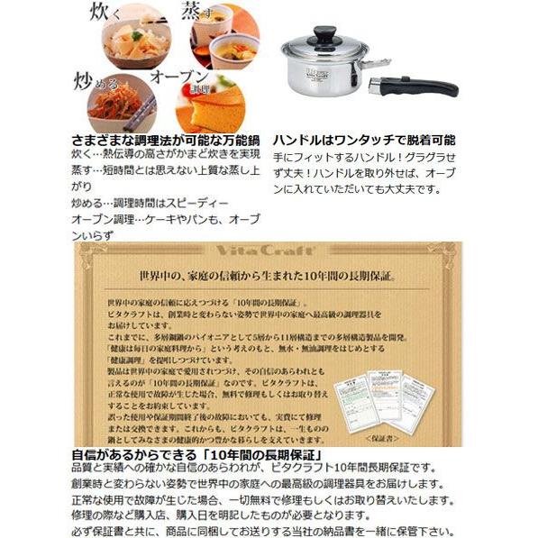Vita Craft（ビタクラフト） 片手鍋 21cm ウルトラ 2.9L No.9435 IH