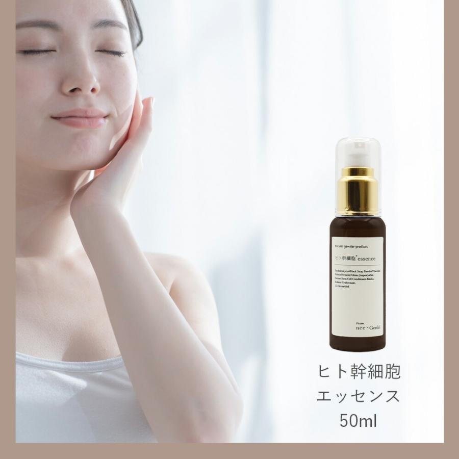 ニーゲンキ エッセンス ヒト幹細胞エッセンス 50ml 水不使用