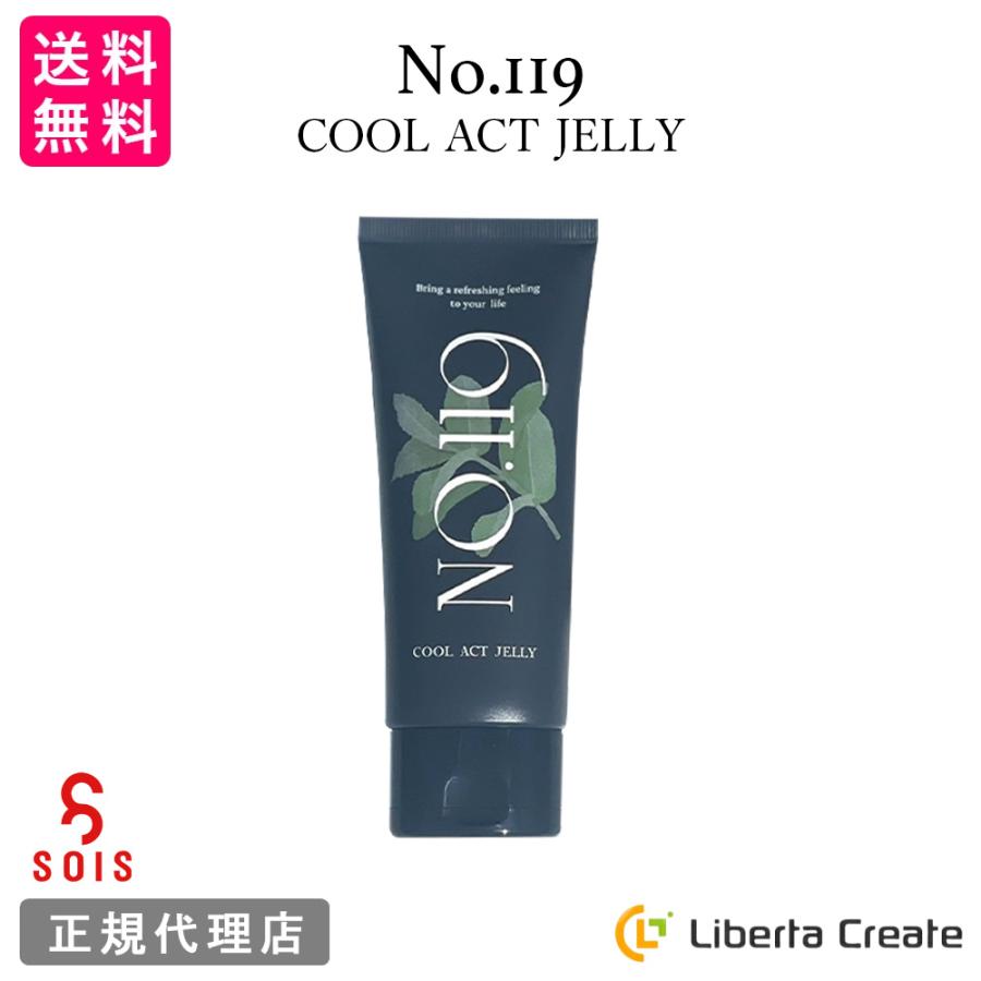 No.119 COOL ACT JELLY（クールアクトジェリー）90g ジェル