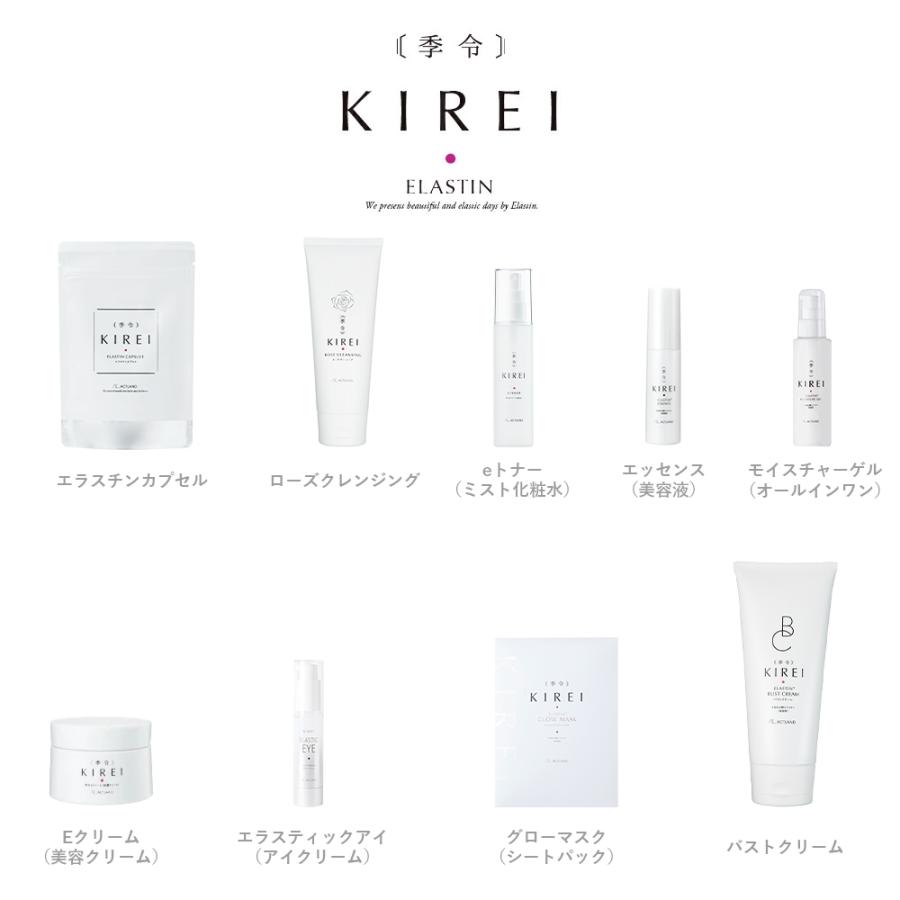 季令 KIREI e-クリーム 40g 高純度エラスチン配合 保湿 うるおい ハリ